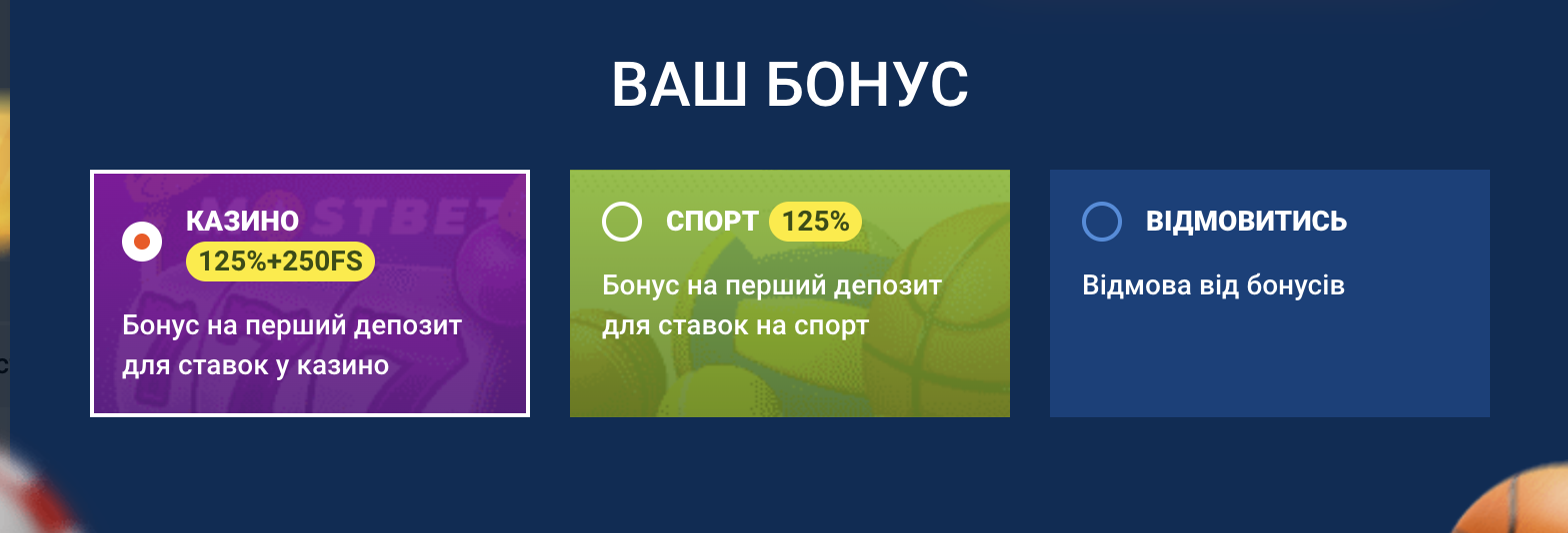 Бонуси mostbet