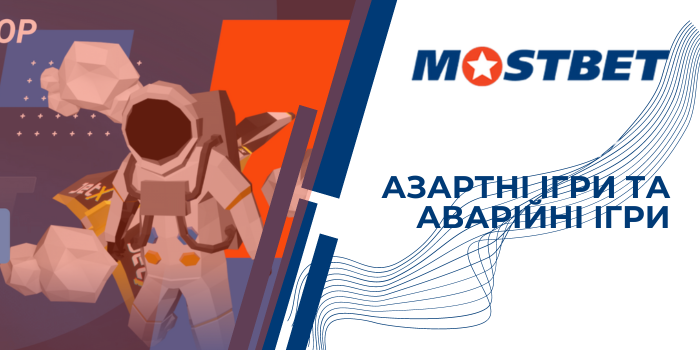 crash Мостбет