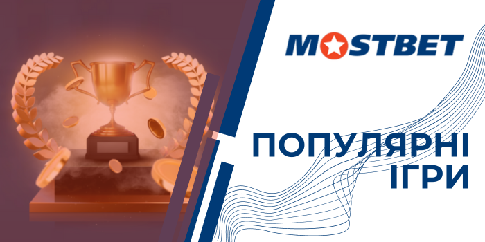 Live ставки mostbet