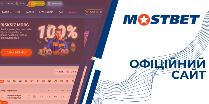 Офіційний сайт Mostbet